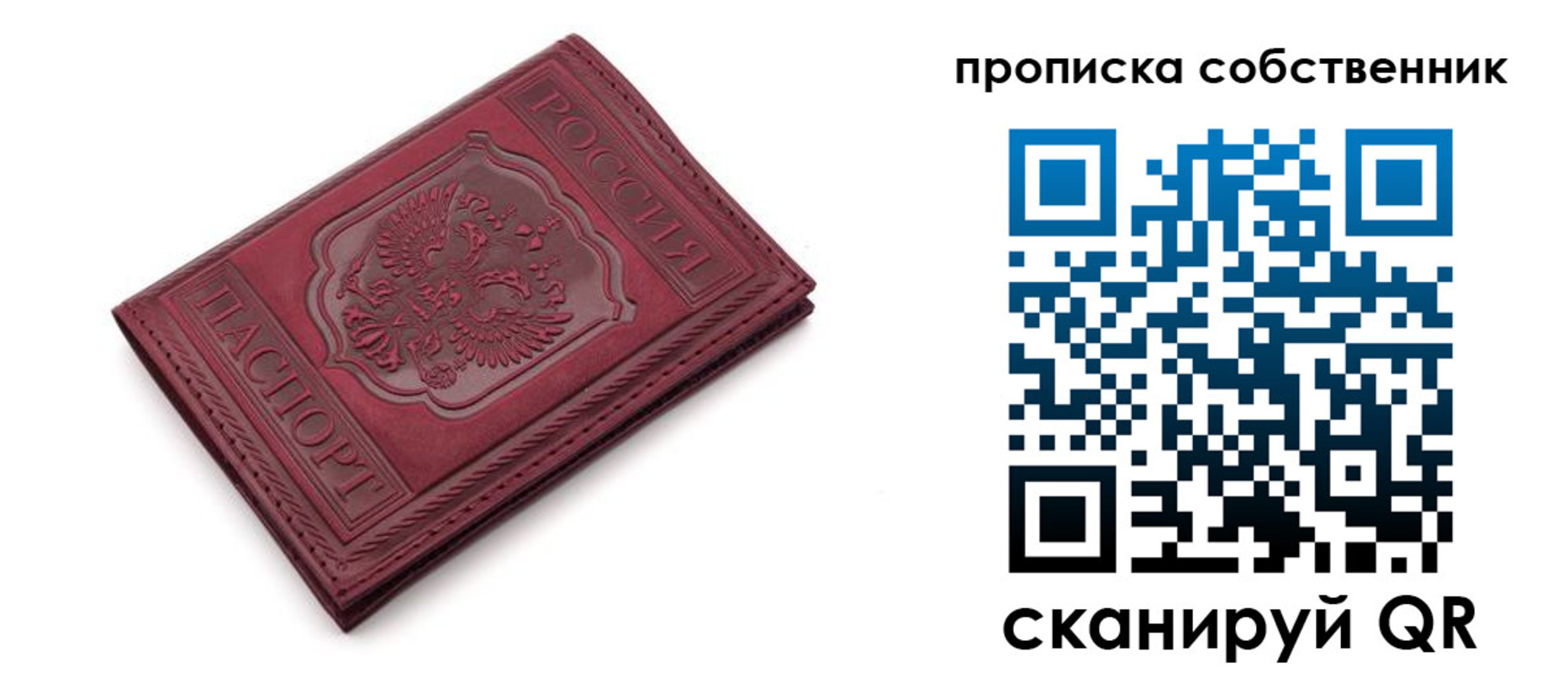 временная регистрация для школы в Чебоксарах