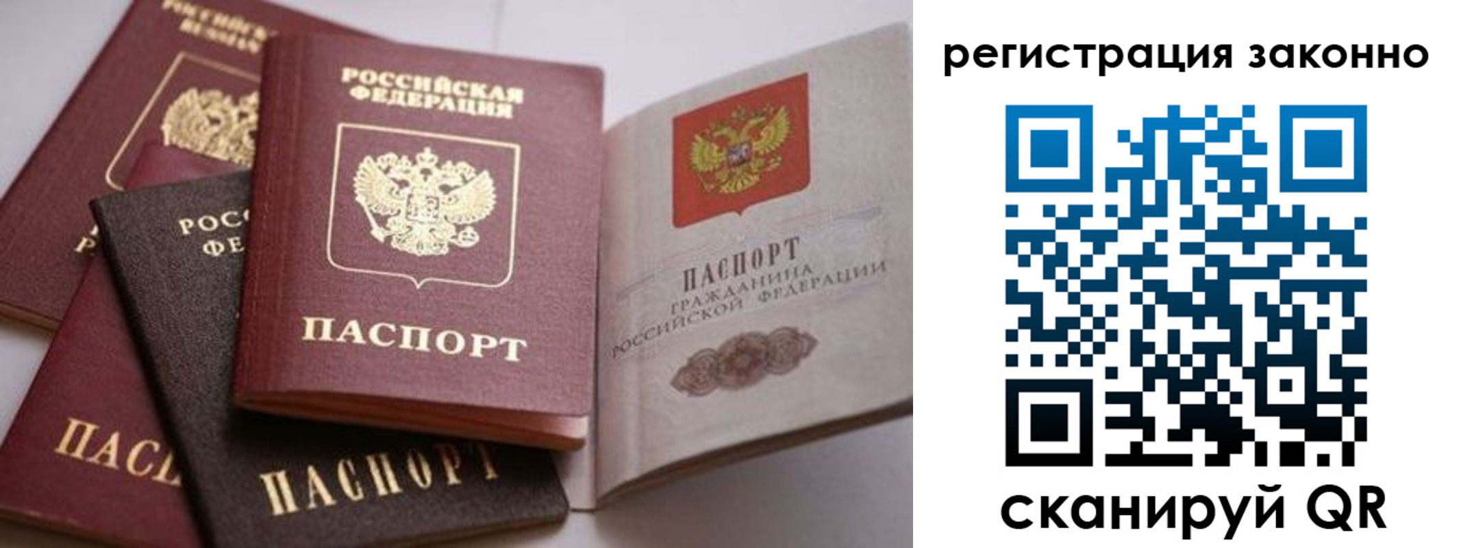 прописка для кредита в Чебоксарах
