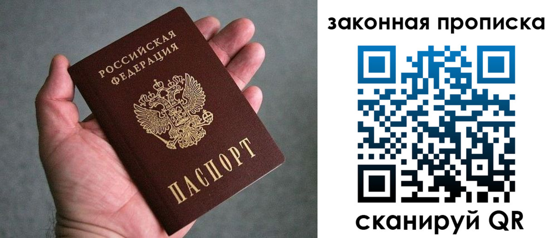 прописка в квартире в Чебоксарах